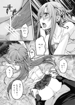 (C82) [Seven Days Holiday (Shinokawa Arumi, Koga Nozomu)] Marriage Experience | 결혼 경혐 (Sword Art Online) [Korean] [여우별] page 9