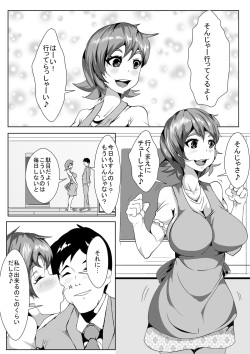 [AKYS honpo] Yome ga Nama Haishin Yatte tara... page 1
