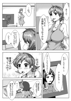 [AKYS honpo] Yome ga Nama Haishin Yatte tara... page 2