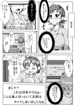 [AKYS honpo] Yome ga Nama Haishin Yatte tara... page 3