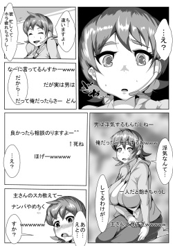 [AKYS honpo] Yome ga Nama Haishin Yatte tara... page 4