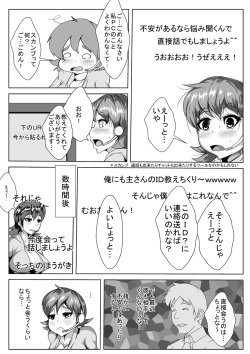 [AKYS honpo] Yome ga Nama Haishin Yatte tara... page 5