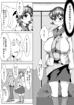 [AKYS honpo] Yome ga Nama Haishin Yatte tara... page 6