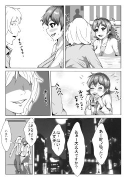 [AKYS honpo] Yome ga Nama Haishin Yatte tara... page 7