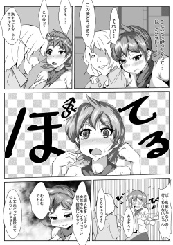 [AKYS honpo] Yome ga Nama Haishin Yatte tara... page 8