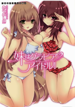 [Araoshi Yuu, Kukui Can] Imouto wa Gravure Idol! - My Sister Is Gravure-Idol! page 1