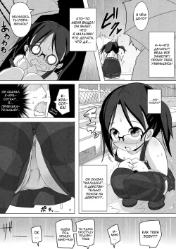 [Egao ga Ichiban (Tsukusun)] Ame Nochi Kankan [Russian] [abunomaru] [Digital] page 4
