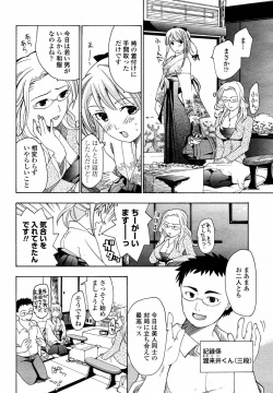 [Asagi Ryu] Joshi Kousei Kishi Kurata Mina page 2