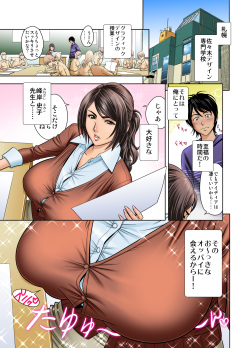 [Re-Fire (Tatsunami Youtoku)] Choi M Mimiko-san &amp; MILK Teacher Color Page Hokan Pack [Digital] page 2