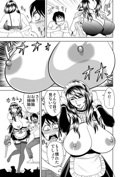 [Re-Fire (Tatsunami Youtoku)] Choi M Mimiko-san &amp; MILK Teacher Color Page Hokan Pack [Digital] page 8