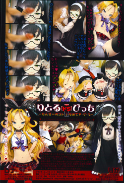 COMIC Shingeki 2014-04 page 4