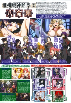 COMIC Shingeki 2014-04 page 5