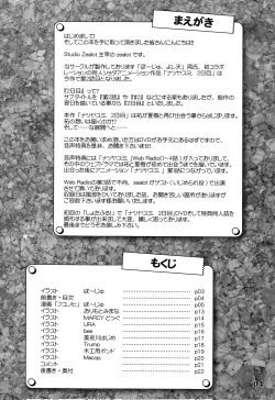 (Shotaful!) [Studio Zealot (Various)] Natsuyasumi Period Fuyu no Hi [Korean] page 4