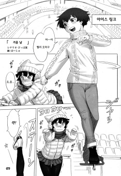 (Shotaful!) [Studio Zealot (Various)] Natsuyasumi Period Fuyu no Hi [Korean] page 5