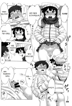 (Shotaful!) [Studio Zealot (Various)] Natsuyasumi Period Fuyu no Hi [Korean] page 8