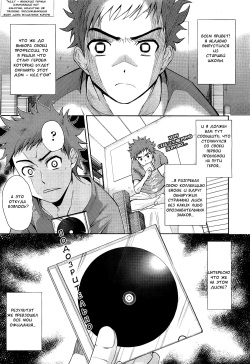 [Tetsuna] Two Dimensions Girlfriend | Девушка из второго измерения Ch. 1-3 [Russian] {Nightwarden13} page 1