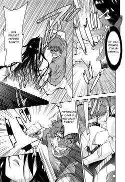 [Tetsuna] Two Dimensions Girlfriend | Девушка из второго измерения Ch. 1-3 [Russian] {Nightwarden13} page 3