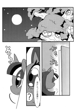 (Kemoket 2) [Kyou no Keiro (Pukkun)] Mayonaka no Mahou (My Little Pony: Friendship Is Magic) page 2