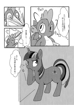 (Kemoket 2) [Kyou no Keiro (Pukkun)] Mayonaka no Mahou (My Little Pony: Friendship Is Magic) page 3