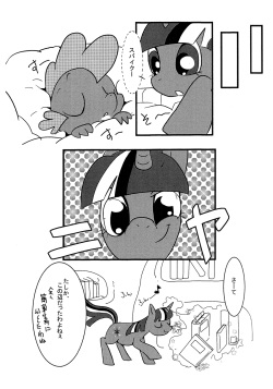 (Kemoket 2) [Kyou no Keiro (Pukkun)] Mayonaka no Mahou (My Little Pony: Friendship Is Magic) page 4