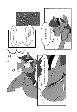 (Kemoket 2) [Kyou no Keiro (Pukkun)] Mayonaka no Mahou (My Little Pony: Friendship Is Magic) page 6