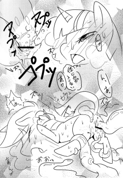 (Kemoket 2) [Kyou no Keiro (Pukkun)] Mayonaka no Mahou (My Little Pony: Friendship Is Magic) page 9