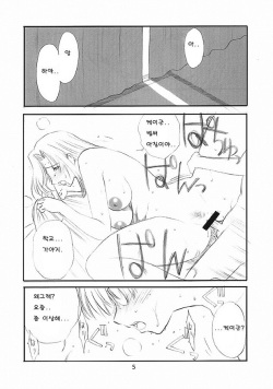 [Miyabi Tsuduru]  Onecha  (Onegai teacher) [korean] page 4