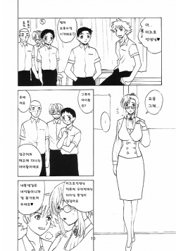 [Miyabi Tsuduru]  Onecha  (Onegai teacher) [korean] page 9