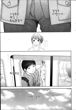 [Shikishiro Konomi] Netoraserare Ch. 6 (Namaiki! 2014-04) [Korean] page 7