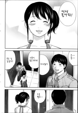 [Shikishiro Konomi] Netoraserare Ch. 6 (Namaiki! 2014-04) [Korean] page 8
