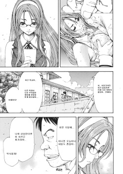 [Seto Yuuki] Amamori's weekend(Korean) [Decensored] page 7
