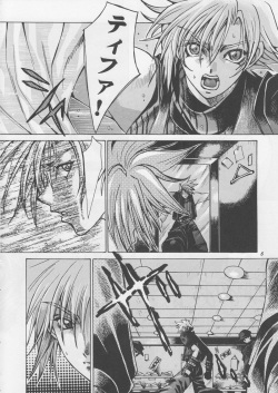 [Sasha Forest (Itou Nozomi, Kawakami Takashi)] Kachou Fuugetsu Soushuuhen (Final Fantasy VII) page 5