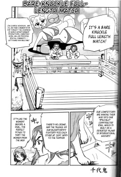 (Sendaiki) Ude Hadaka Full Match [English] [_ragdoll] page 1