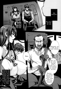 (C85) [MAIDOLL (Fei)] KISS OF THE DEAD 5 (Gakuen Mokushiroku HIGHSCHOOL OF THE DEAD) [Russian] [Dark_Ghost] page 10