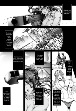(C85) [MAIDOLL (Fei)] KISS OF THE DEAD 5 (Gakuen Mokushiroku HIGHSCHOOL OF THE DEAD) [Russian] [Dark_Ghost] page 6