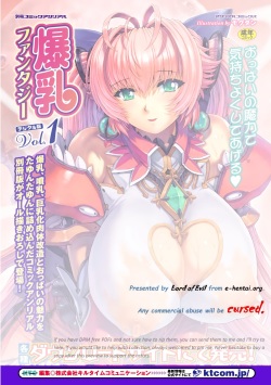 [Anthology] Bessatsu Comic Unreal Bakunyuu Fantasy Digital Ban Vol. 1 [Digital] page 2