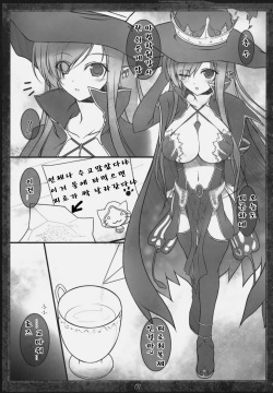 (C77) [In The Sky (Nakano Sora)] Papilio protenor (Luminous Arc 2) (korean) page 2