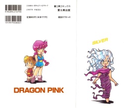 [ITOYOKO] Dragon Pink THE SECRET POWER [English] [EHCOVE] page 2