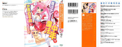 [Sakai Hitoshi, Ninoko] Mahou Shoujo Naranu Mahou Chuunen ga Sekai no Heiwa wo Mamoru Koto ni Natta Youdesu page 1