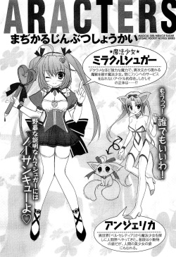 [Sakai Hitoshi, Ninoko] Mahou Shoujo Naranu Mahou Chuunen ga Sekai no Heiwa wo Mamoru Koto ni Natta Youdesu page 9