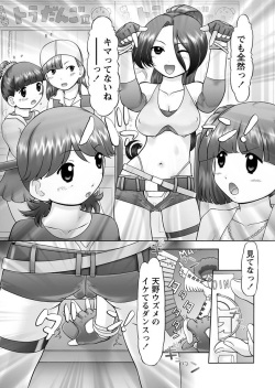 [Nekonomori Maririn] GM Ch9 [Digital] page 5