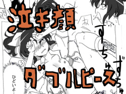 (Circle of Kenkyo) Nakigao Double Peace (Smile Precure!) page 1