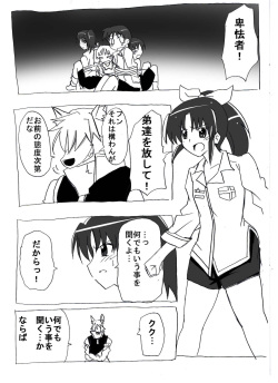(Circle of Kenkyo) Nakigao Double Peace (Smile Precure!) page 2