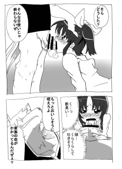 (Circle of Kenkyo) Nakigao Double Peace (Smile Precure!) page 3