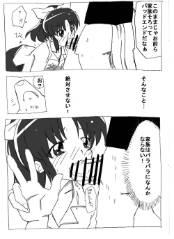 (Circle of Kenkyo) Nakigao Double Peace (Smile Precure!) page 4