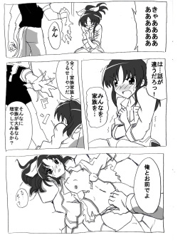 (Circle of Kenkyo) Nakigao Double Peace (Smile Precure!) page 8