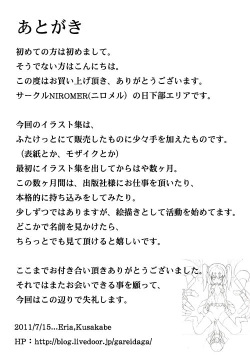 [NIROMAR] Futaeri CNK page 10