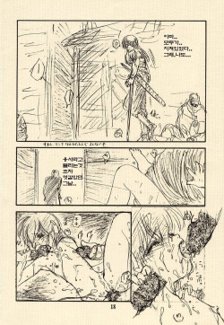 (C43) [Wakuwaku Doubutsuen (Various)] Ai no Princess Maker Hon - Otou-sama e... (Princess Maker) [Korean] [Incomplete] page 2