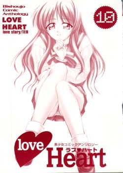 [doujinshi anthology] Love Heart 10 (To Heart) page 2