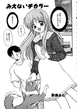 [doujinshi anthology] Love Heart 10 (To Heart) page 5